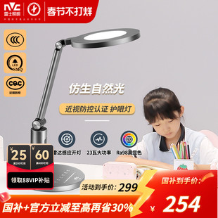 雷士照明aaa级护眼灯近视防控证台灯学生儿童学习书桌阅读台灯