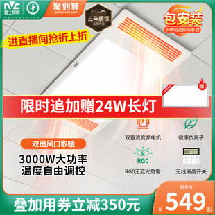 暖风机卫生间双风口取暖吹风浴室风暖 雷士照明浴霸集成吊顶嵌入式