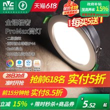雷士照明led筒灯孔灯客厅吊顶天花灯嵌入式过道筒灯射灯桶灯家用