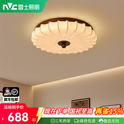雷士照明中古风卧室吸顶灯