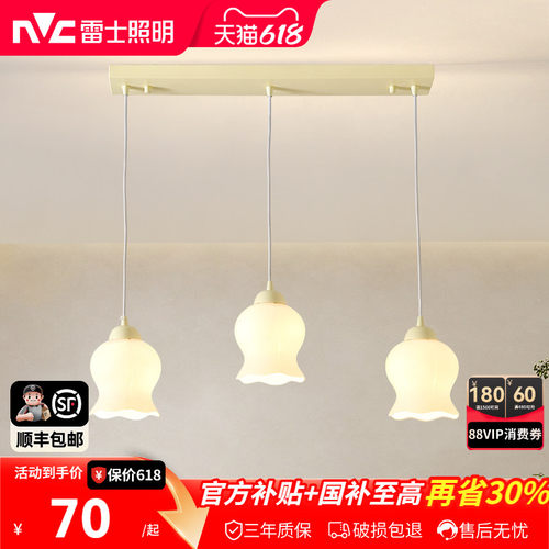 雷士照明三头餐厅吊灯现代简约