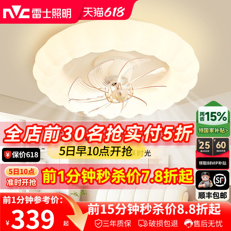 雷士照明摇头风扇灯卧室餐厅吸顶灯奶油风吊灯客厅房间电扇吊扇灯