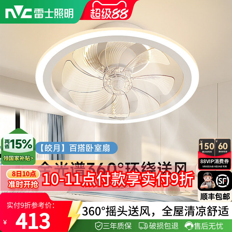 雷士照明现代简约卧室风扇灯图片