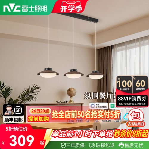 雷士照明飞碟餐厅吊灯现代简约日式极简复古丹麦创意设计师吧台灯