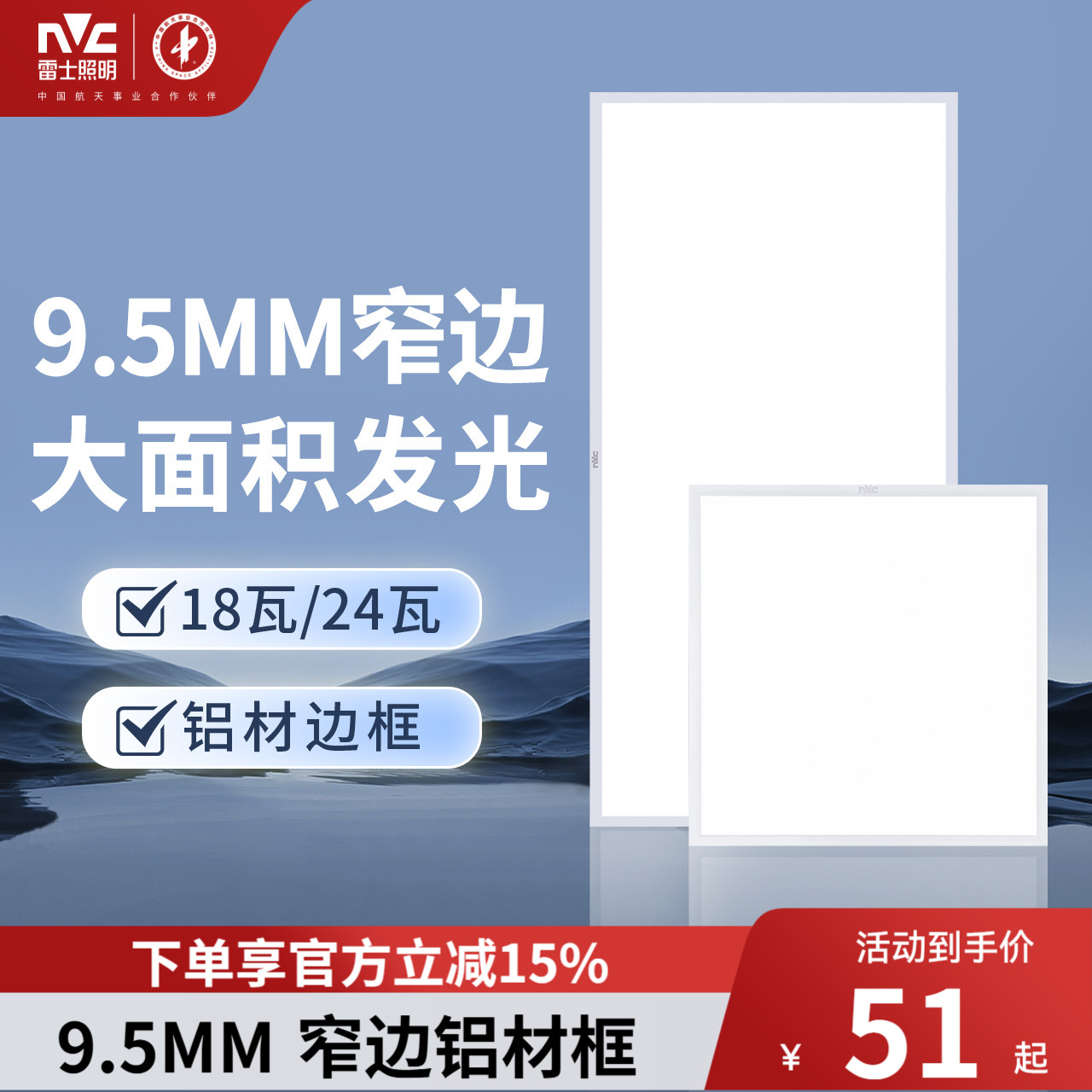 雷士LED照明厨房超薄面板灯吊顶