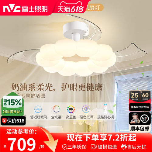 雷士照明隐形奶油风扇灯2026新款