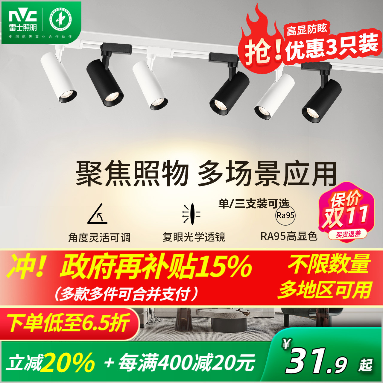 雷士照明轨道射灯明装射灯轨道