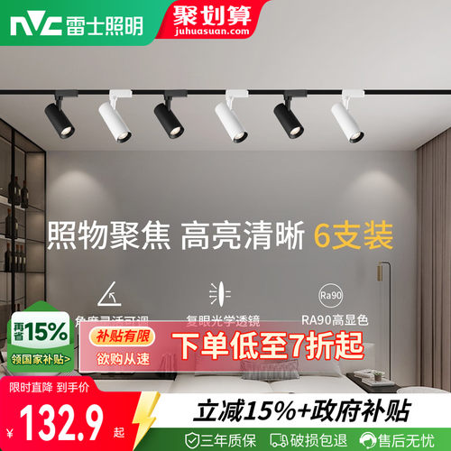 led超亮商用背景墙展厅导轨射灯