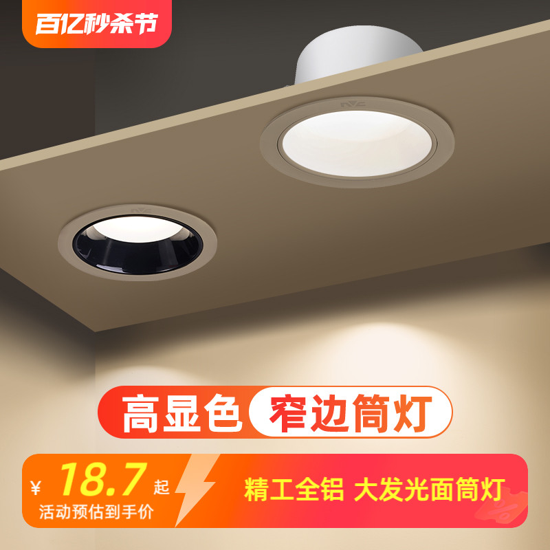 雷士照明LED筒灯4W超薄金色