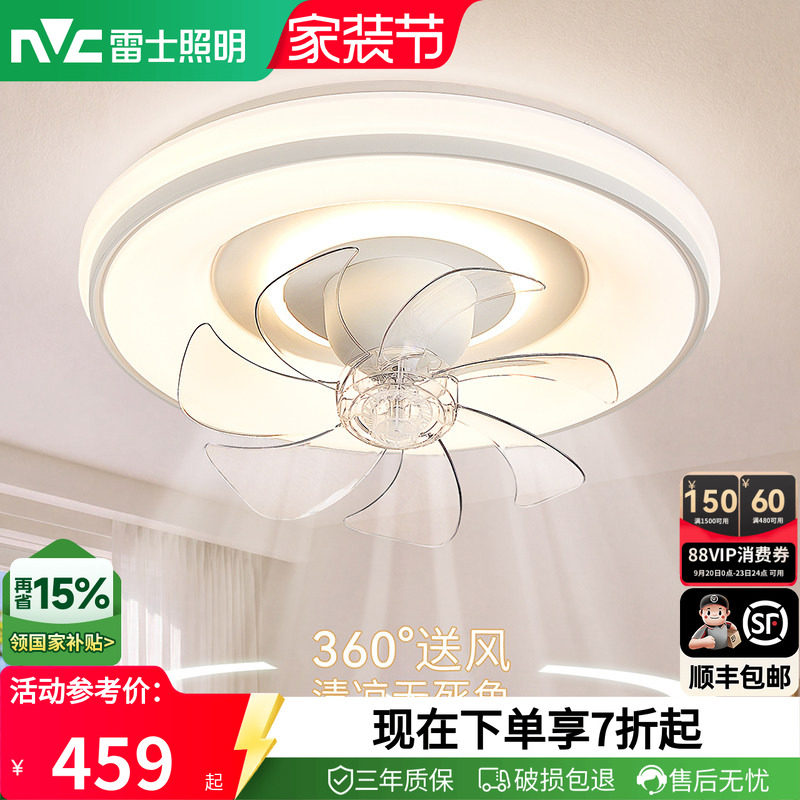 雷士照明摇头吸顶风扇灯全光谱图片