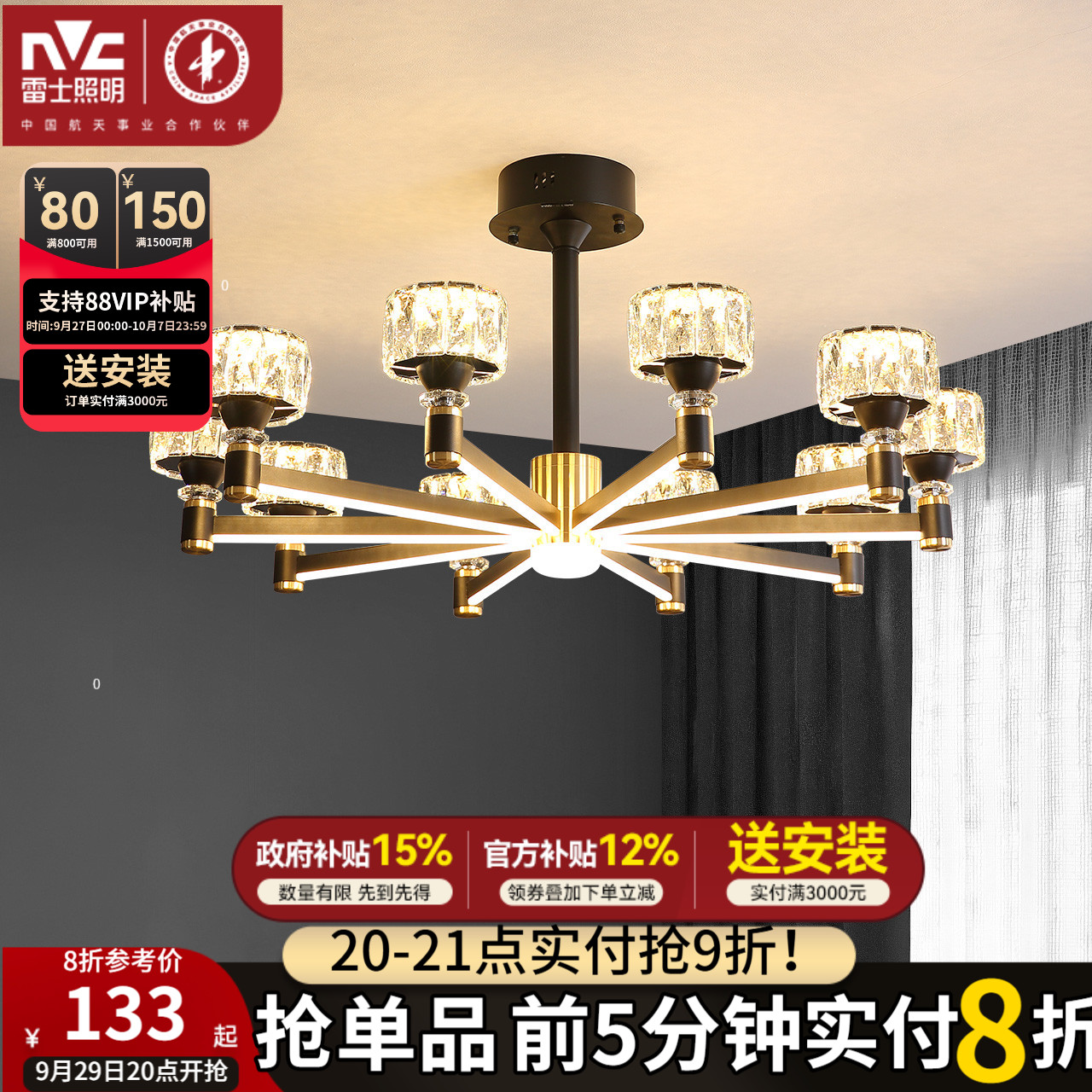 雷士照明轻奢客厅吊灯