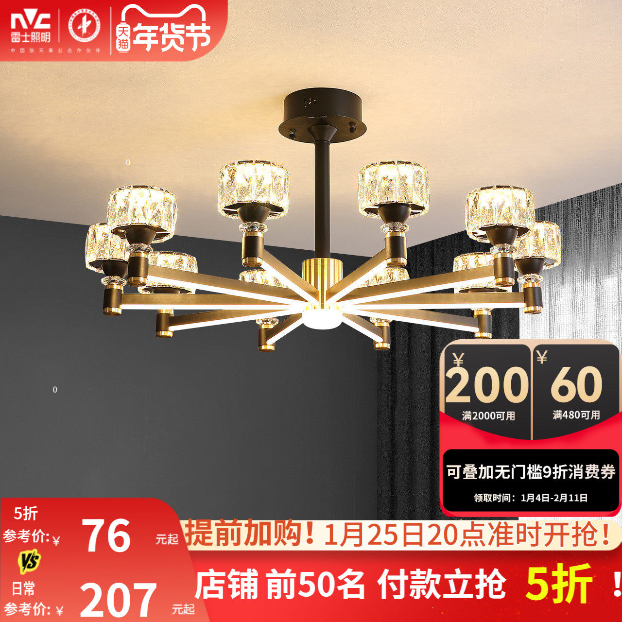 雷士照明官方2026新款客厅吊灯正品客厅灯卧室全光谱护眼中山灯具,家装灯饰光源,客厅吊灯,淘宝优惠券,粉丝福利购,淘宝优惠卷