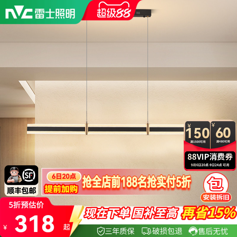 雷士照明铁现代简约餐厅吊灯图片