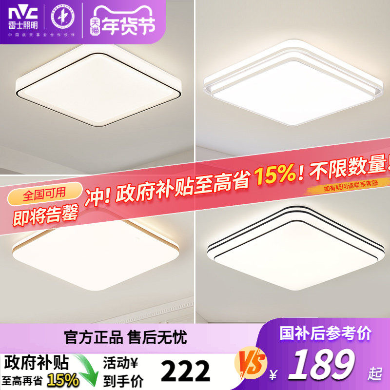 雷士照明led吸顶灯仿水晶卧室灯圆形灯具简约现代轻奢大气房间灯,家装灯饰光源,餐厅/卧室/书房吸顶灯,淘宝优惠券,粉丝福利购,淘宝优惠卷