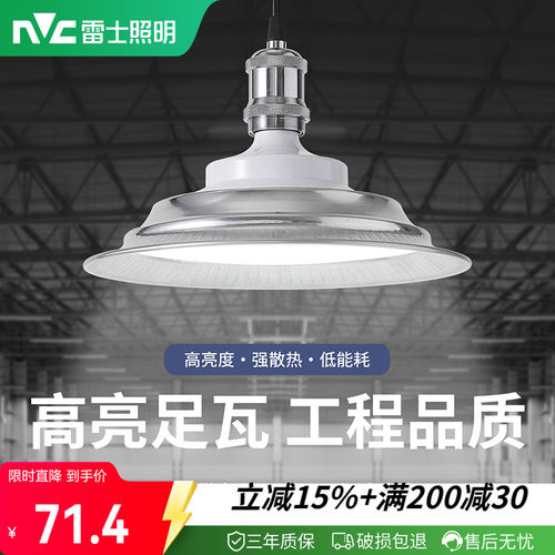 E27螺口夜市地摊厂房灯大功率厂