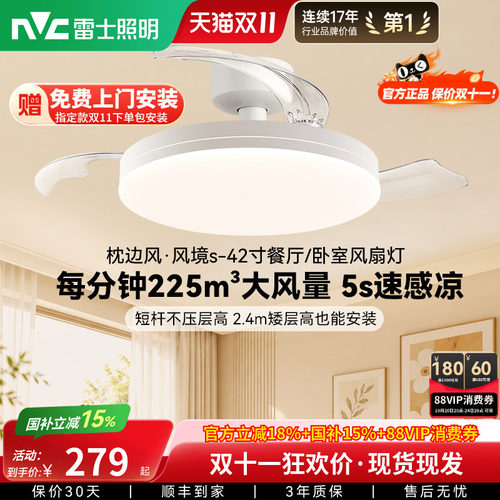 雷士隐形风扇灯餐厅卧室吊扇灯具
