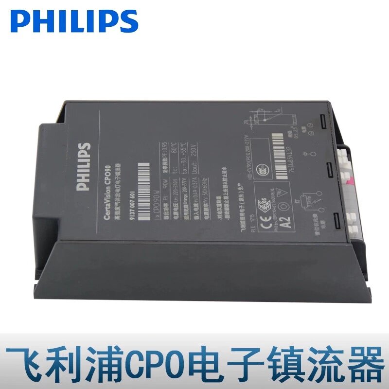 飞利浦金卤灯电子镇流器科斯茂Cosmo CPO‐90W TW 路灯工矿灯