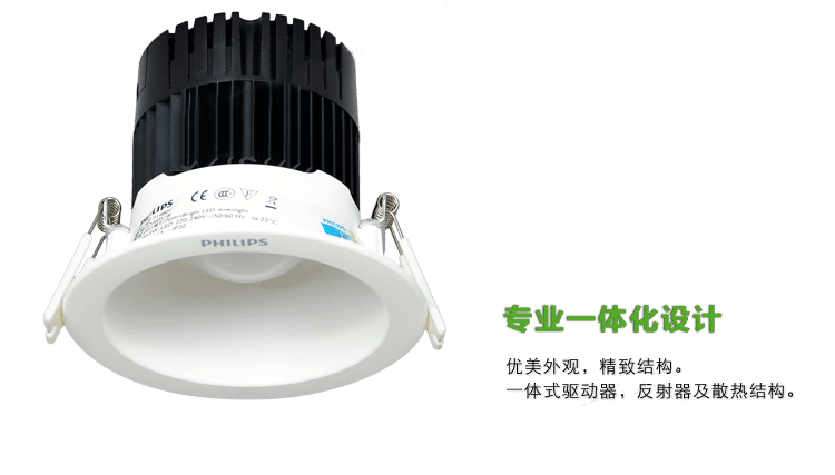 大功率ledDN052B筒灯飞利浦