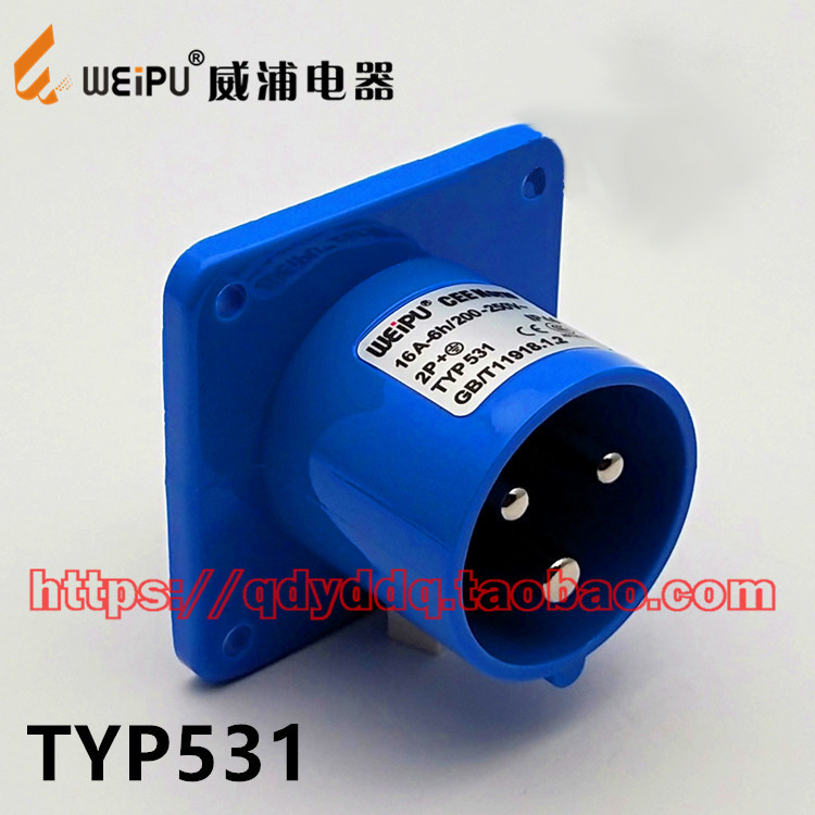 WEIPU 威浦连接器 TYP531 暗装直式工业插座 3芯（2P+E）16A IP44