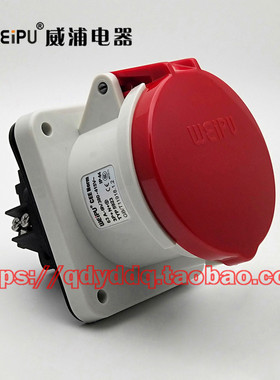WEIPU威浦电器 TYP5923 工业防水插头插座 5芯（3P+N+E）63A IP44