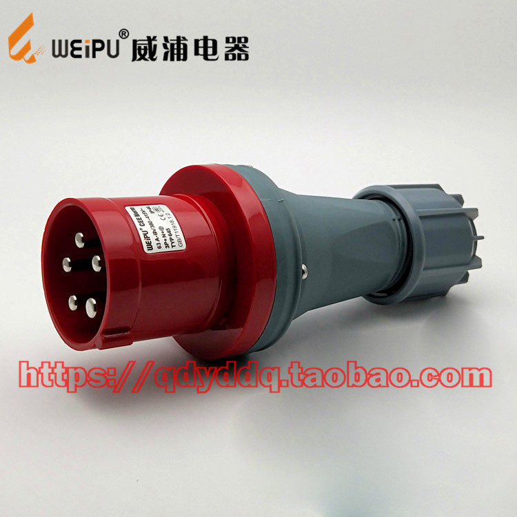 WEIPU 威浦电器 TYP645 工业防水插头插座 5芯（3P+N+E）63A IP44