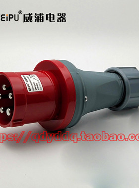 WEIPU 威浦电器 TYP645 工业防水插头插座 5芯（3P+N+E）63A IP44