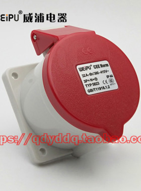 WEIPU威浦电器 TYP5823 工业防水插头插座 5芯（3P+N+E）32A IP44