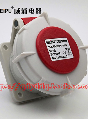 WEIPU 威浦电器 TYP5619 工业防水插头插座 4芯（3P+E）16A  IP67