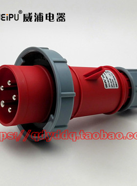 WEIPU 威浦电器 TYP375 工业防水插头插座 5芯（3P+N+E）32A IP67