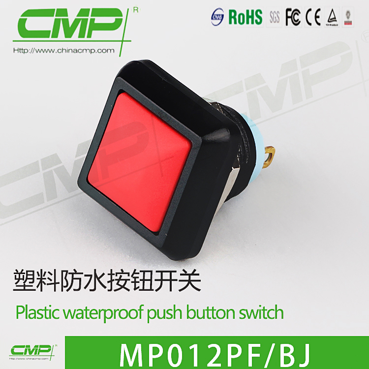 CMP西普MP12塑料防水按钮12MM自复位常开  方形按钮开关一开一闭