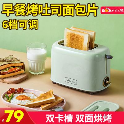 小熊加热烤面包机多功能全自动