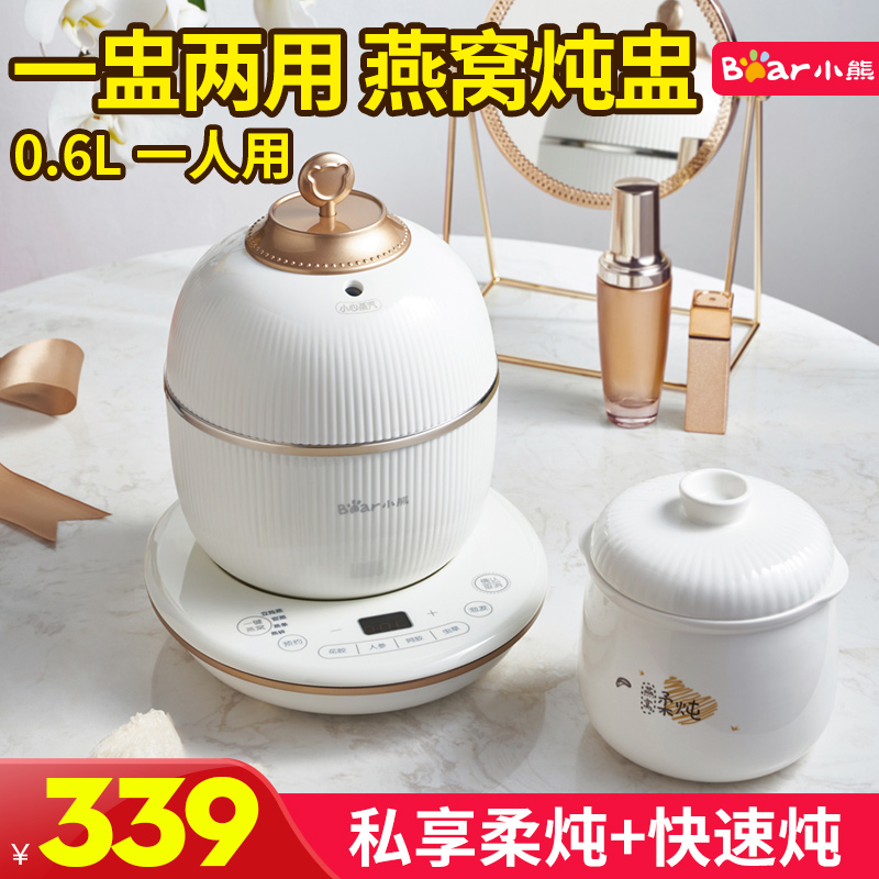 小熊燕窝炖盅一人花胶炖锅