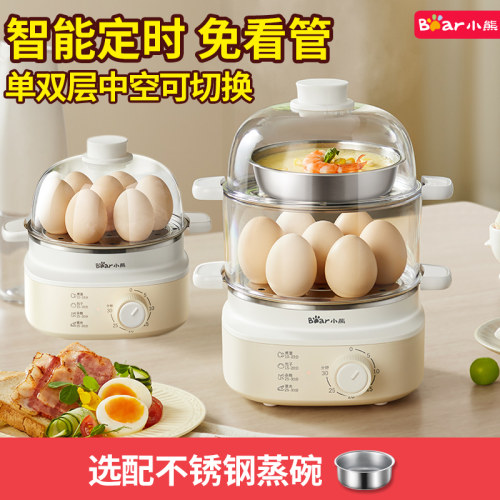 小熊定时煮蛋蒸蛋器自动断电家用