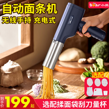 小熊全自动压面条机手持电动压面机家用小型304不锈钢饸烙面条枪