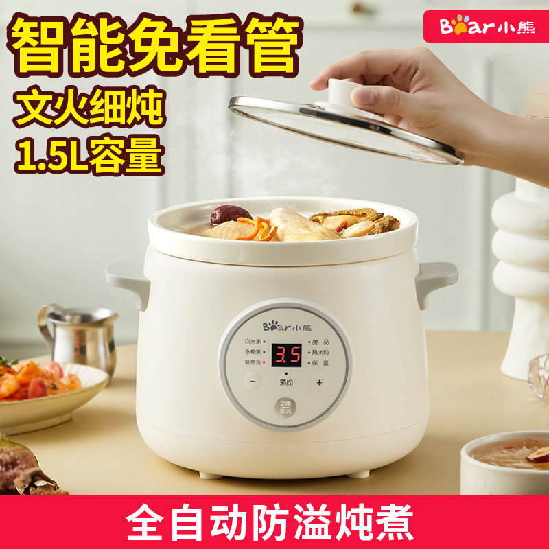 小熊陶瓷电炖锅全自动小炖盅迷你小型家用1-2-3人慢炖BB煲汤煮粥,厨房电器,电炖锅/煲汤锅/电炖盅,淘宝优惠券,粉丝福利购,淘宝优惠卷