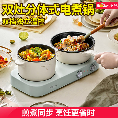 小熊双灶电煮锅不粘锅电炒锅煮面