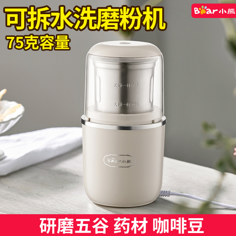 小熊小型磨粉机电动打粉研磨机