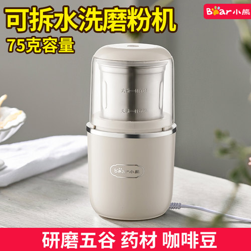 小熊小型磨粉机电动打粉研磨机