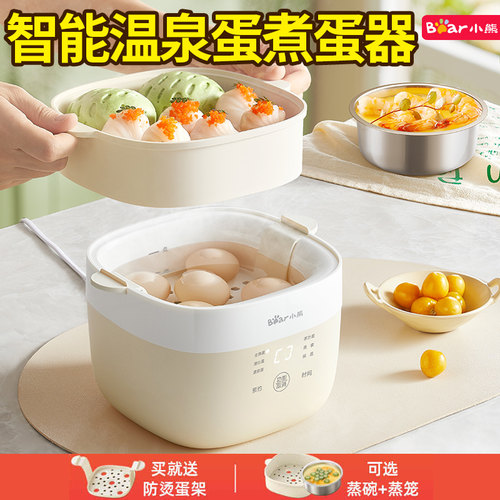 小熊新款多功能煮蛋器温泉蛋机