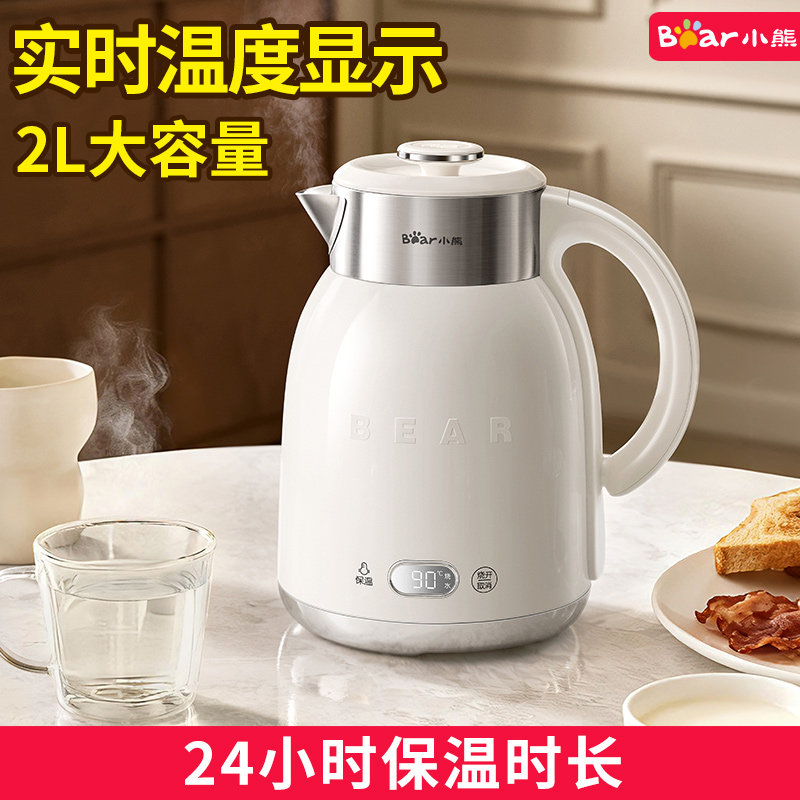 小熊数显烧水壶2L家用恒温电热水壶大容量保温煮开水壶316L不锈钢