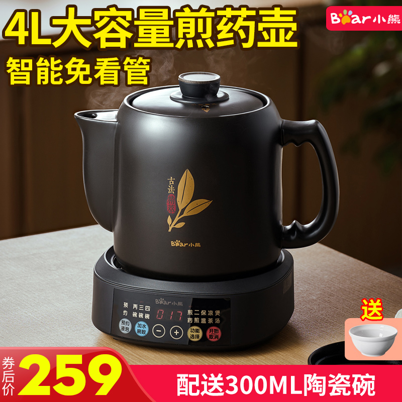 小熊4L大容量电煎壶煮药中药砂锅
