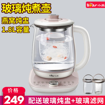 小熊透明玻璃燕窝炖盅养生壶家用全自动隔水炖多功能煮茶器1.8升