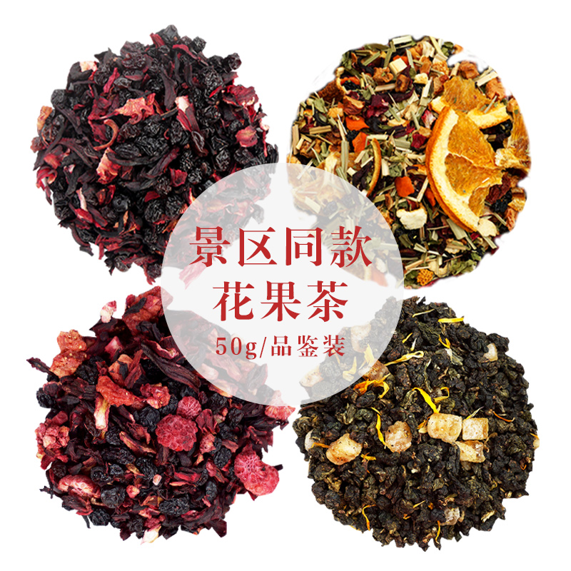 花果茶品鉴装蓝莓蜜桃乌龙茶