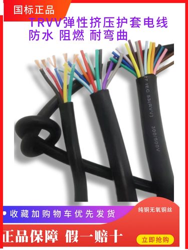 国标纯铜耐弯曲柔性拖链电缆