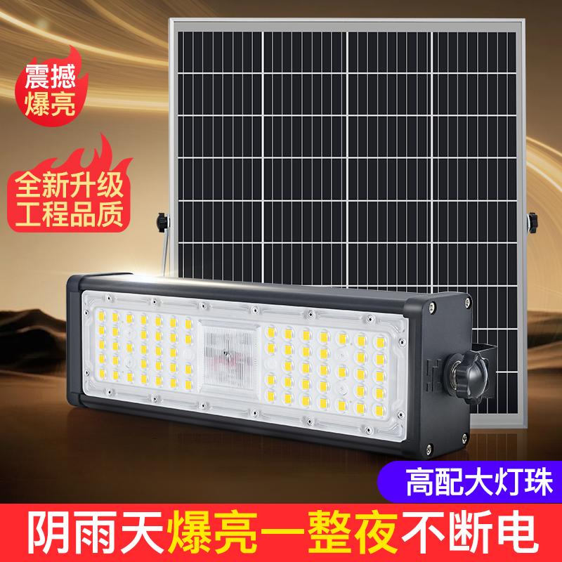 海阁拉斯新型分体式太阳能户外灯家用庭院led投光灯防水室外照明