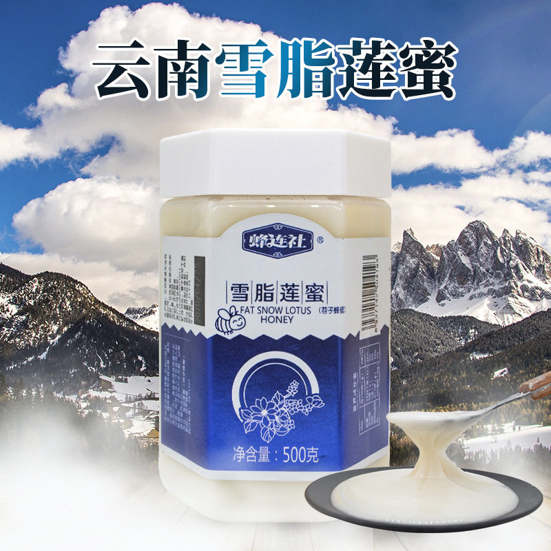 雪脂莲蜂蜜500g瓶装农家结晶雪蜜