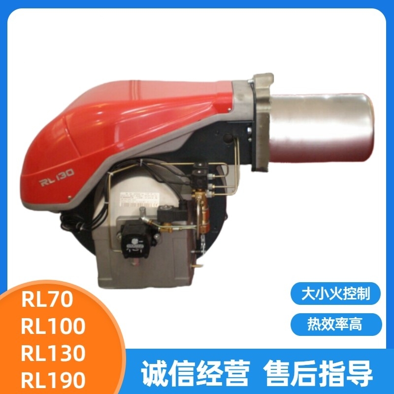 全新利雅路RL4450 RL70 RL100 RL130 RL190RL250柴油燃油机燃烧器 五金/工具 炉头 原图主图