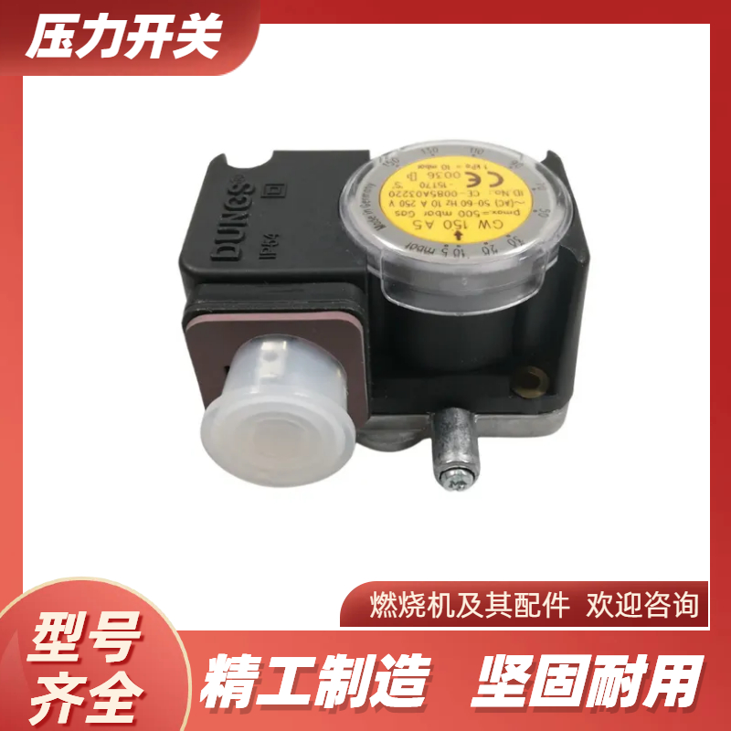 DUNGS冬斯开关GW3A5GW10A5150A5
