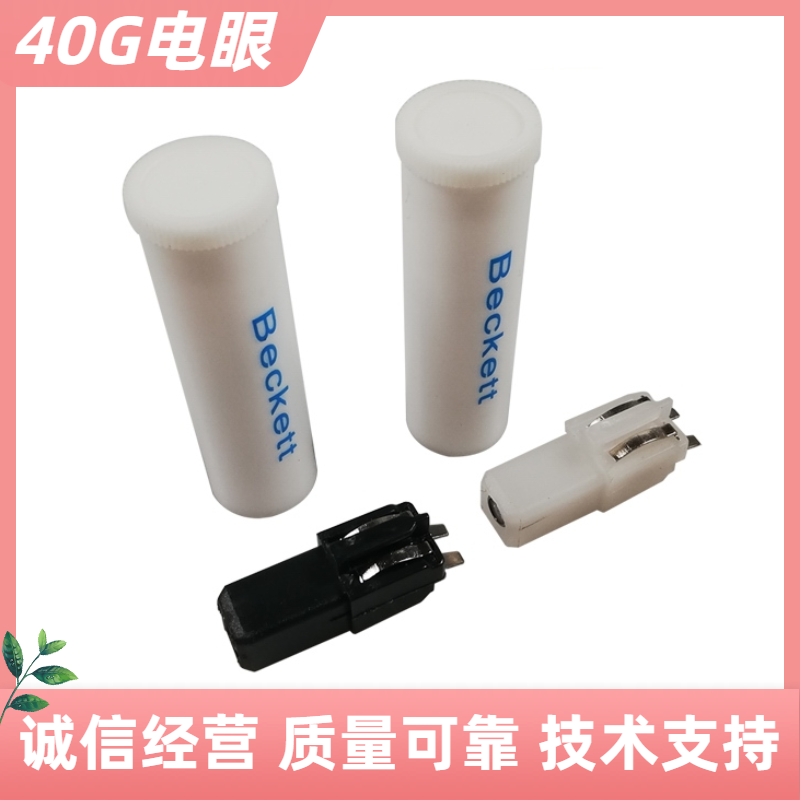 RIELLO火焰探测器电眼G5LCG20LC