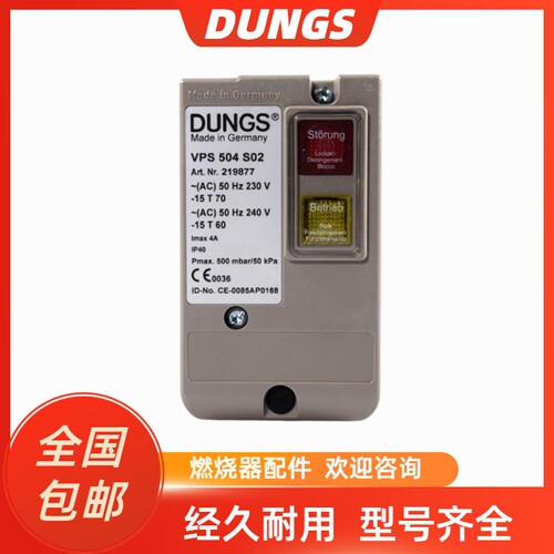 DUNGS检漏仪VPS504S02VPM-VCV1.0